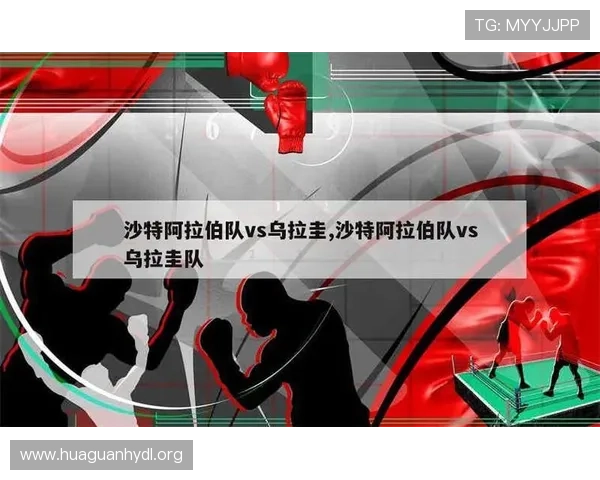 2026年沙特与乌拉圭世界杯比赛时间全攻略 2026年沙特与乌拉圭世界杯比赛时间全攻略