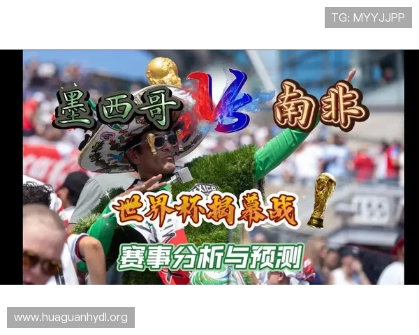 2026年世界杯墨西哥VS南非比赛前的天气条件对比赛影响的全面分析 2026年世界杯墨西哥VS南非比赛前的天气条件对比赛影响的全面分析